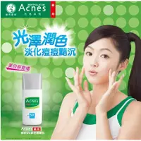 在飛比找蝦皮購物優惠-【✨唯一指定姐妹✨】曼秀雷敦 Acnes 藥用美白UV潤色隔