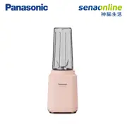 【福利品出清】Panasonic 隨行杯果汁機 玫瑰粉 MX-XPT103-P