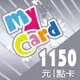 MyCard 1150點虛擬點數卡