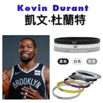 【台灣現貨】 DURANT NBA 3D版 運動手環 2020年最新款  環保 硅膠  LBJ IRVING 字母哥