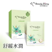 在飛比找momo購物網優惠-【我的美麗日記】沙地蘆薈舒緩面膜8入