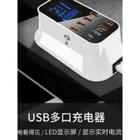 在飛比找ETMall東森購物網優惠-usb插頭多口充電器多功能接口智能多孔桌面手機座臺適用平板P