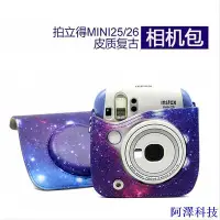 在飛比找Yahoo!奇摩拍賣優惠-安東科技【推薦】星空相機背包 富士 拍立得mini25/26