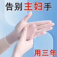 在飛比找蝦皮購物優惠-🔥臺灣貨🔥一次性手套洗碗幹活用加厚TPE防水膠手套女耐用廚房