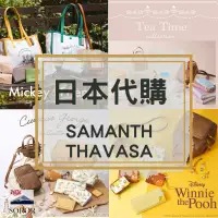 在飛比找蝦皮購物優惠-日本代購｜日本超人氣包包 日本 Samantha Thava