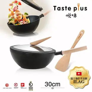 【Taste Plus】日系悅味 鑽石塗層內外不沾鍋 非均衡設計 平底炒鍋30cm IH全對應(贈原廠鍋蓋+木鏟)