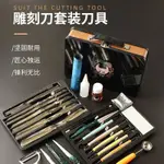 周毅食品雕刻旗艦套裝雕花工具廚房雕刻工具一整套雕刻刀廚師專用【美馨精品旗艦店】