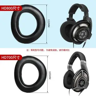 適用SENNHEISER/森海塞爾hd800耳罩HD800S耳機套HD700耳機罩頭戴式耳機海綿套真皮耳套保護套頭梁墊橫梁