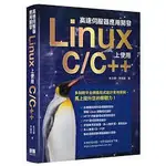 益大資訊~高速伺服器應用開發-LINUX上使用C/C++ 9786267273203 深智 DM2319