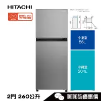 在飛比找蝦皮商城優惠-HITACHI 日立 HRTN5275MF 冰箱 260L 