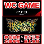 【WC電玩】PS3 中文 魔龍寶冠 龍之皇冠 下載版 無光碟非序號