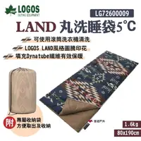在飛比找momo購物網優惠-【LOGOS】LAND丸洗睡袋5℃(LG72600009)