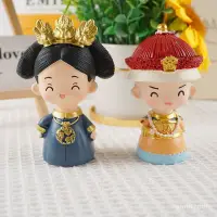 在飛比找蝦皮購物優惠-優質好貨 中國風小禮品紀念品古風文創意可愛皇上皇後宮廷娃娃擺