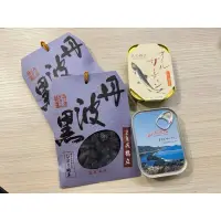 在飛比找蝦皮購物優惠-日本 天橋立 丹波黑豆 沙丁魚罐頭