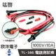 ※ 欣洋電子 ※竑啟 電錶測試棒1000V 10A 附鱷魚夾 (TL-16G) 測棒/探棒/電錶電錶線/測試針/三用電表線/三用電錶線