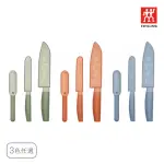 【ZWILLING 德國雙人】NOW S多功能刀具3件組日式主廚刀三德刀/多用刀/二合一刨刀(德國雙人牌集團官方直營)