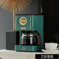 在飛比找樂天市場購物網優惠-咖啡機Toffy復古美式咖啡機家用型電動滴漏式咖啡壺煮咖啡泡