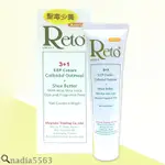 RETO3+1 EXP甘養活力霜(柔膚型)霜聖毒少養60GML #軟管無菌包裝