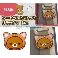 在飛比找蝦皮購物優惠-【★優洛帕-汽車用品★】日本 Rilakkuma 懶懶熊拉拉