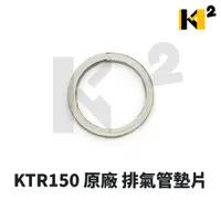 在飛比找蝦皮購物優惠-材料王⭐光陽 KTR150 噴射 KTR 150 噴射 LG