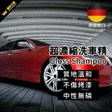 在飛比找遠傳friDay購物優惠-SONAX 超濃洗車精 500ml