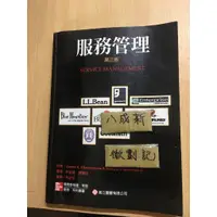 在飛比找蝦皮購物優惠-服務管理 Service Management 修訂版 3e