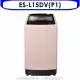 聲寶【ES-L15DV(P1)】15公斤超震波變頻洗衣機(含標準安裝)