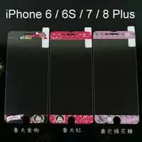 在飛比找樂天市場購物網優惠-海賊王玻璃保護貼 iPhone 6 / 6S / 7 / 8