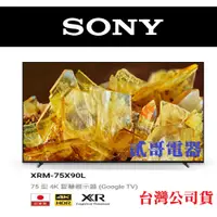 在飛比找蝦皮購物優惠-【貳哥電器】現金價含運+桌上安裝★ SONY 75吋 4k 