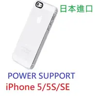 在飛比找Yahoo!奇摩拍賣優惠-公司貨 日本進口 POWER SUPPORT iPhone 