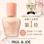 日本正品【PAUL & JOE】糖瓷絲潤隔離乳 糖瓷防曬隔離乳SPF50 30ML