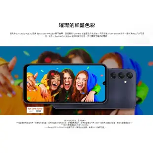 三星SAMSUNG Galaxy A25 5G (8GB/128GB) 6.5吋三主鏡頭光學防手震手機 贈快速充電傳輸線