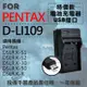 焦點攝影@超值USB LI109充電器 隨身充電器 for Pentax D-LI109 行動電源 戶外充 一年保固