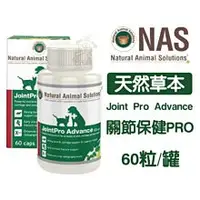 在飛比找蝦皮購物優惠-✨橘貓MISO✨NAS 天然草本系列保健品Joint Pro