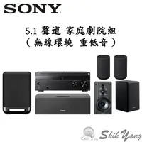 在飛比找蝦皮商城優惠-SONY 家庭劇院組 5.1聲道 STR-AN1000+SS