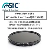 在飛比找樂天市場購物網優惠-【eYe攝影】 STC Ultra Layer Varabl