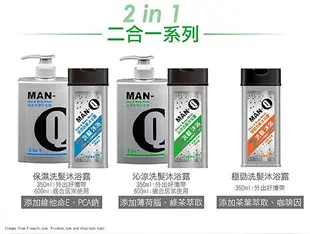 MAN-Q 2in1沁涼洗髮沐浴露 350ml/瓶