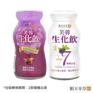 【順天本草】芙蓉生化飲34瓶組加贈黑糖薑茶