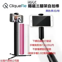 在飛比找PChome商店街優惠-發問打折 Clique Fie ASUS ZenFone C