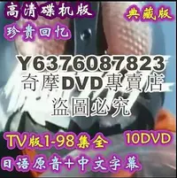 在飛比找Yahoo!奇摩拍賣優惠-DVD影片專賣 初代假面騎士/198集全/日語原音+中文字幕