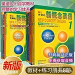 I生活-新概念英語全套1-4冊音頻版學生用書一二三四冊教材1234課本 WT9G 3EQD