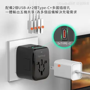 DTAudio 萬國旅行充 2000W USB Type-C 全球通用 快速充電 萬用轉接頭 旅行充電頭 聆翔旗艦店