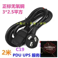 在飛比找露天拍賣優惠-重磅 下殺價!純銅PDU/UPS/HP/IBM服務器電源線3