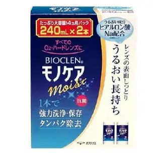 日本代購-百科霖 Bioclen硬式隱形眼鏡洗淨液