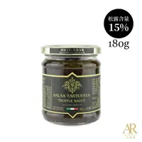 在飛比找momo購物網優惠-【A.R 艾皇】頂級黑松露蘑菇醬180g(含高達15%夏季