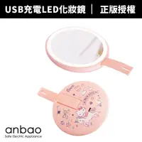 在飛比找蝦皮商城優惠-【Hello Kitty】安寶手持充電LED化妝鏡 AB-7