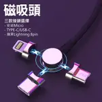 旋轉磁吸線專用  磁吸頭 磁吸頭 三款接頭-安卓MICRO / TYPE-C.USB-C / 蘋果 8PIN NOTE7