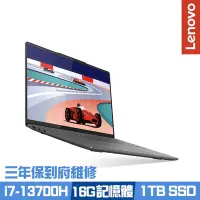 在飛比找Yahoo奇摩購物中心優惠-Lenovo Yoga Pro7 82Y7005FTW 14