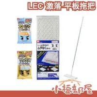 在飛比找樂天市場購物網優惠-日本 LEC 激落 平板除塵拖把 清潔用具 伸縮拖把 除塵 