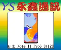 在飛比找Yahoo!奇摩拍賣優惠-【空機價 可搭門號】小米 Redmi Note 11 Pro